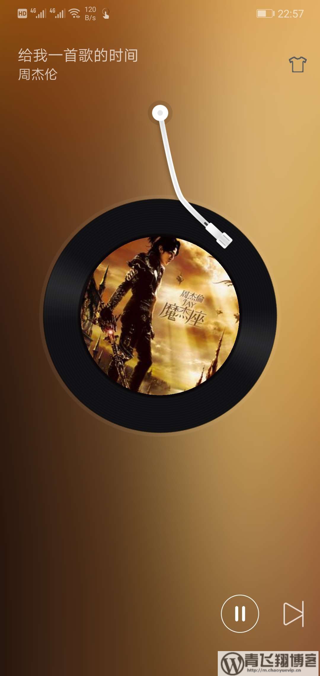 天天悦听，付费无损音乐下载-青飞翔博客