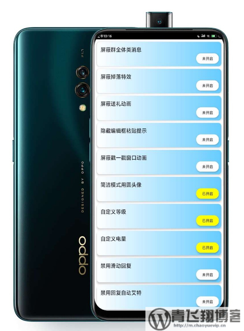花Q模块-青飞翔博客