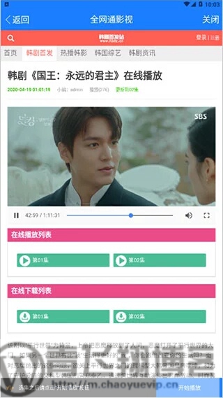 全网通VIP视频破解版-青飞翔博客
