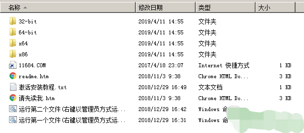 office2019激活工具-青飞翔博客