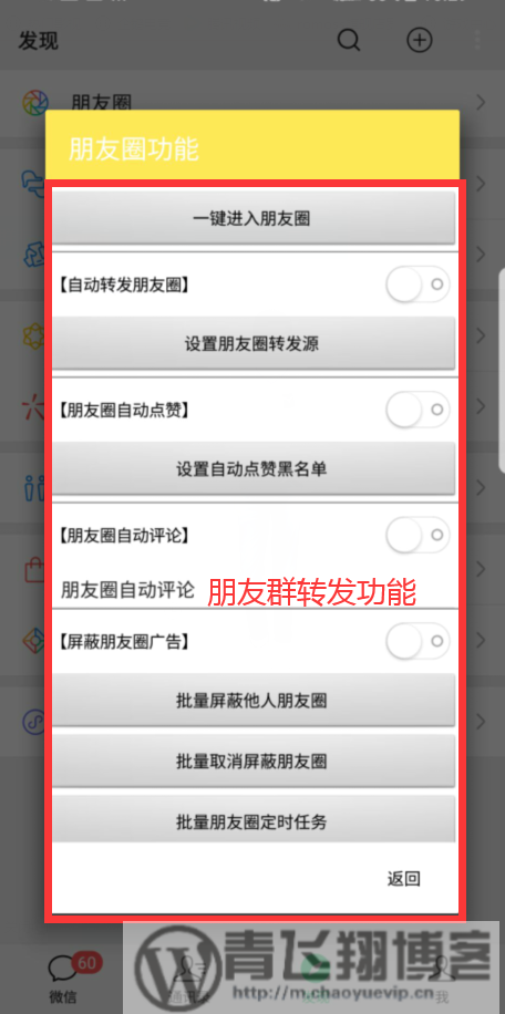 安卓萌猫2.0-青飞翔博客