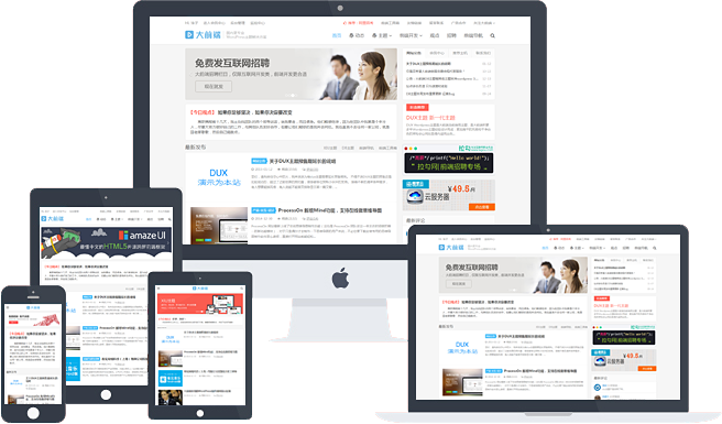 WordPress主题DUX 6.1去授权版-青飞翔博客