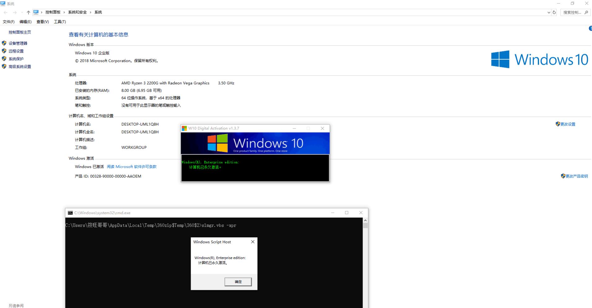 电脑Win10系统秒激活工具-青飞翔博客