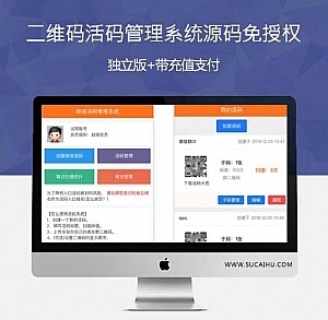 PHP微信动态二维码活码管理系统源码-青飞翔博客