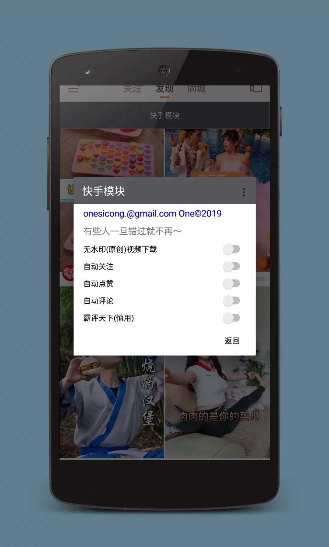 快手模块-青飞翔博客