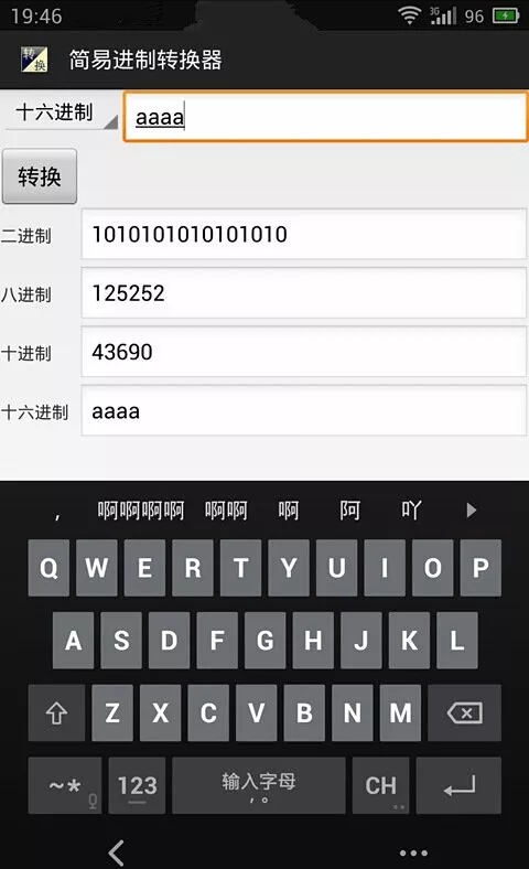 简易进制转换器-青飞翔博客