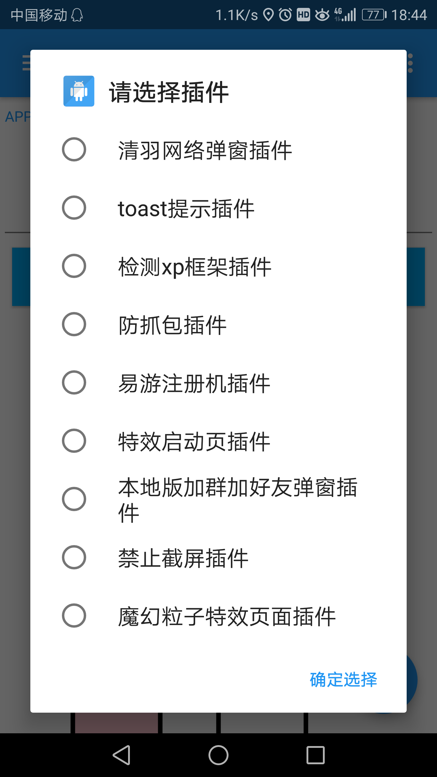 多玩注入器-青飞翔博客