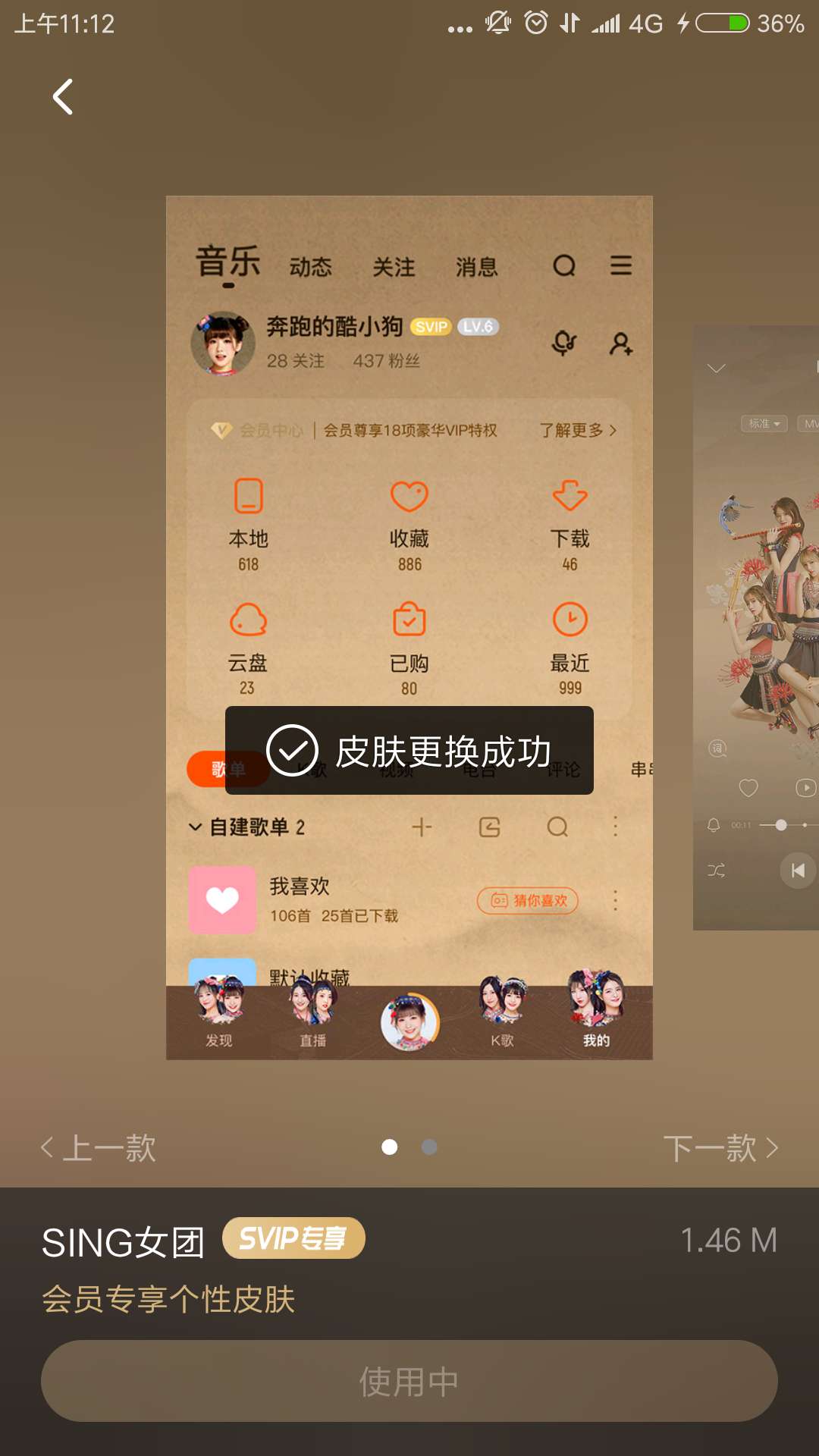 酷狗音乐10.1.5（VIP版）-青飞翔博客