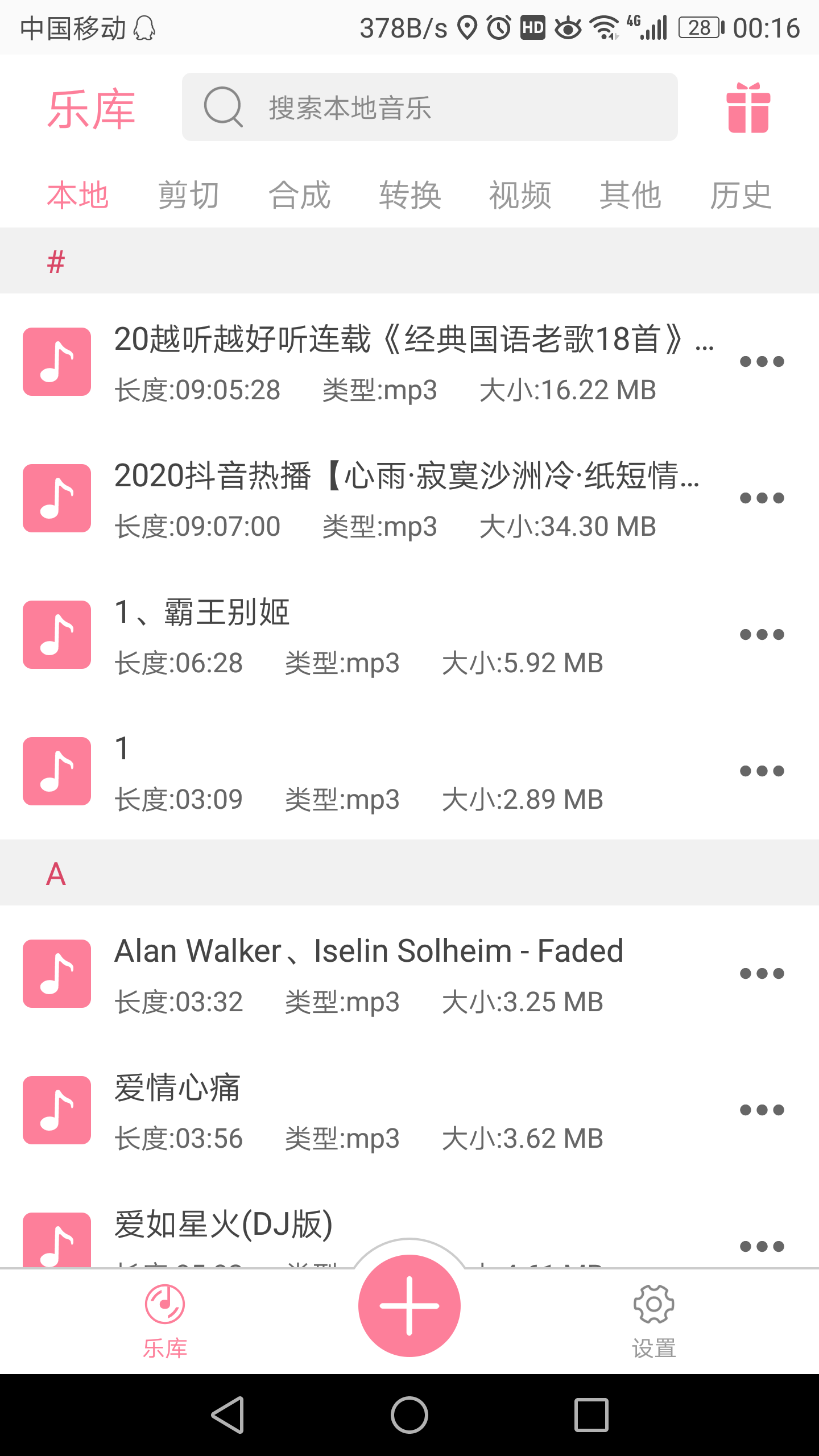 音乐剪辑VIP版-青飞翔博客