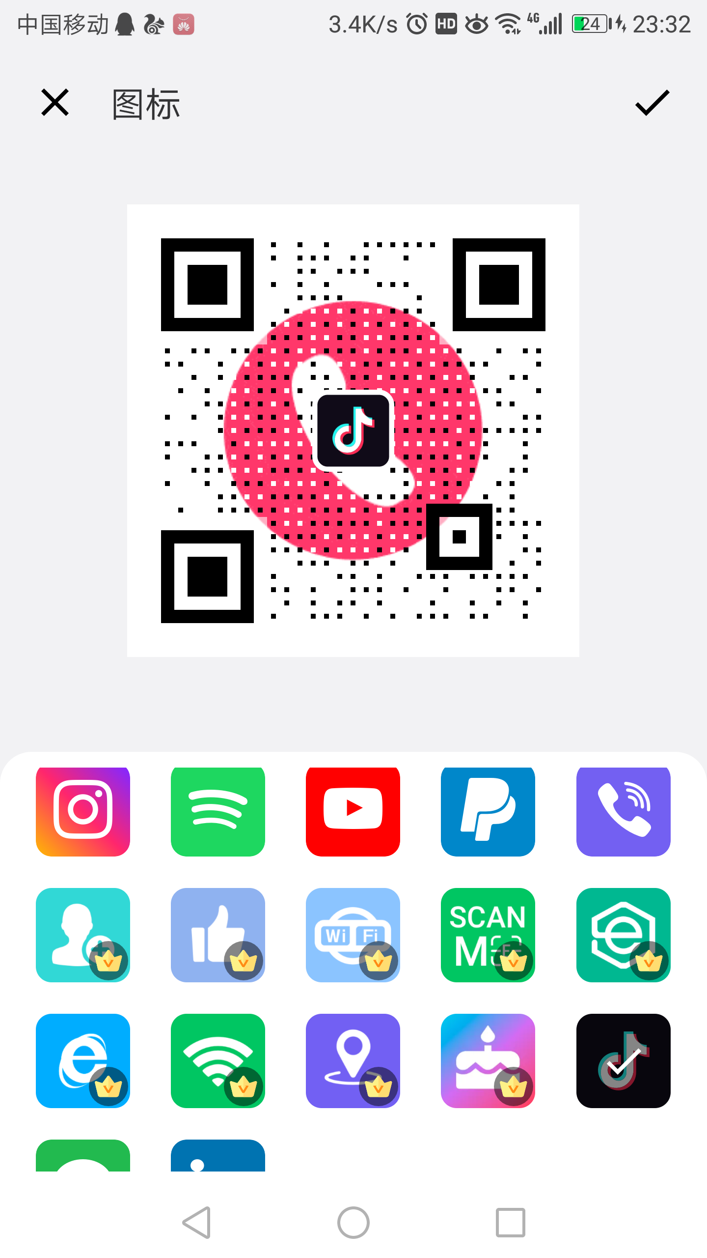 二维码生成器美化版-青飞翔博客