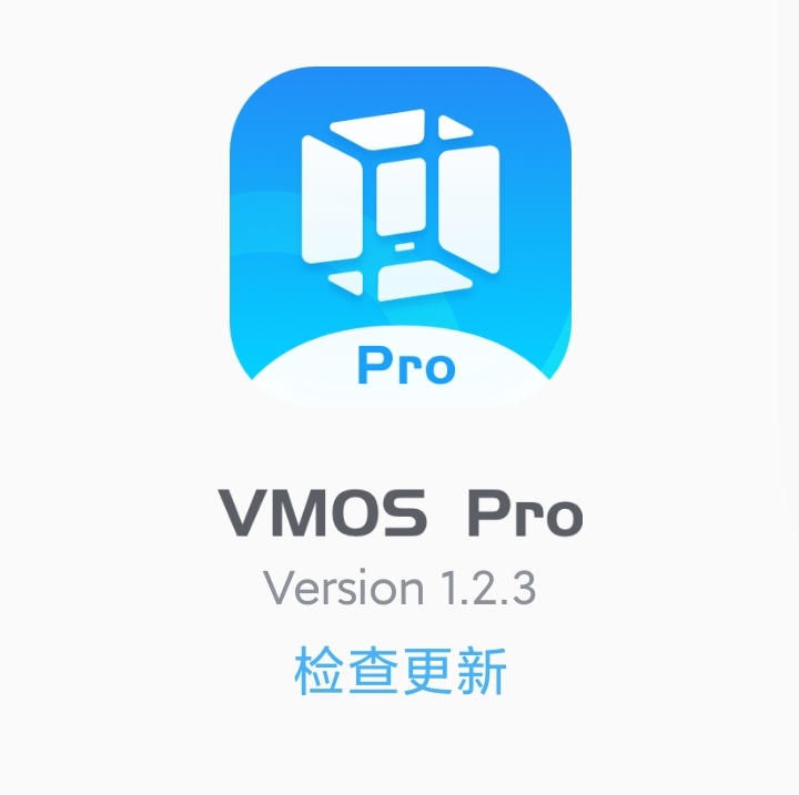图片[1]-VMOS pro1.9.2永久会员版-青飞翔博客