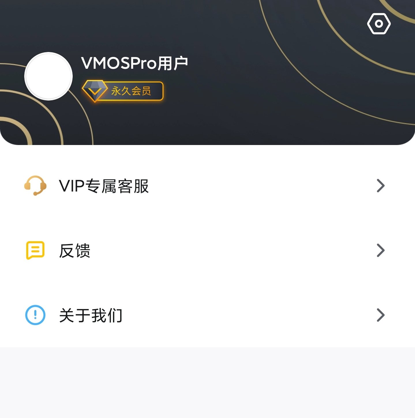 图片[3]-VMOS pro1.9.2永久会员版-青飞翔博客