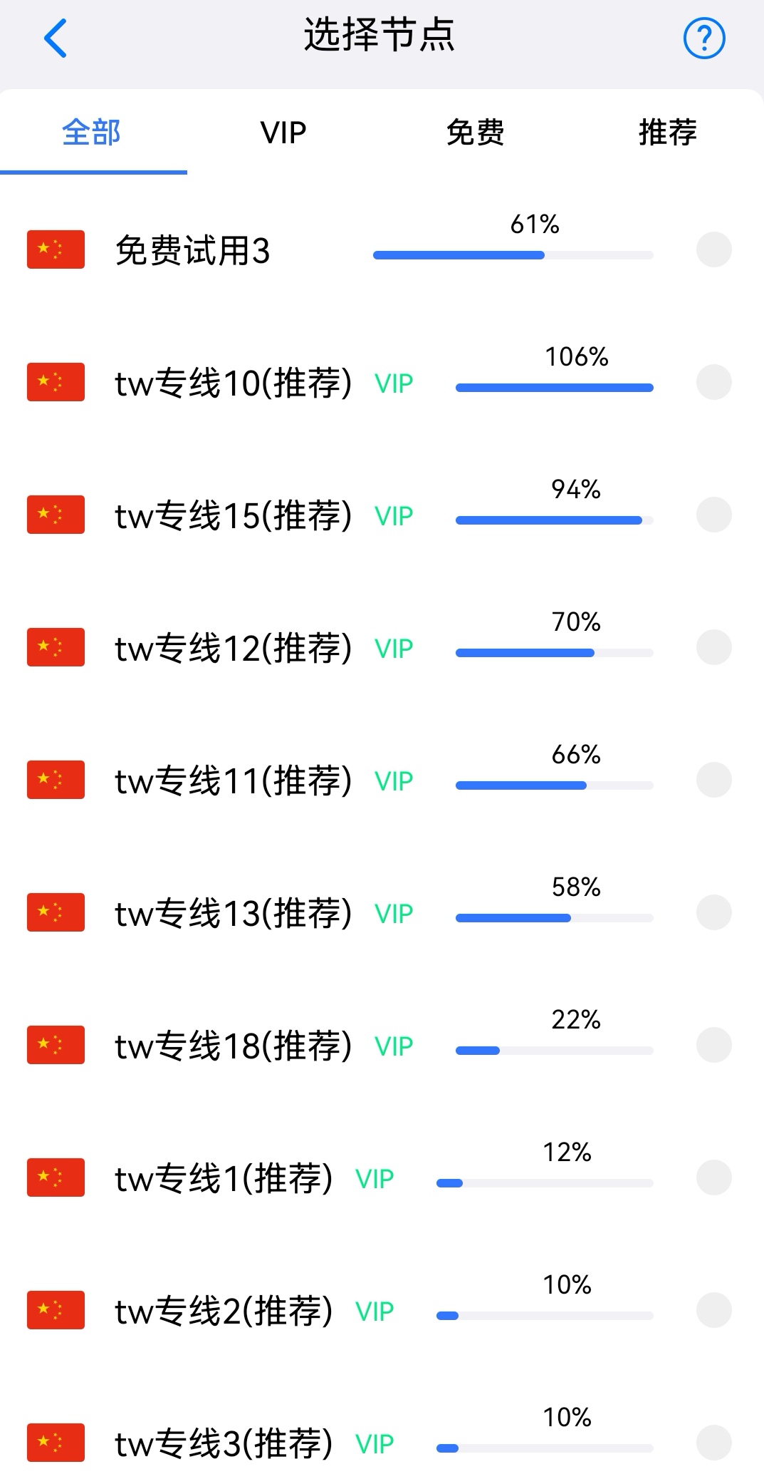 图片[2]-速帆加速器破解版-青飞翔博客